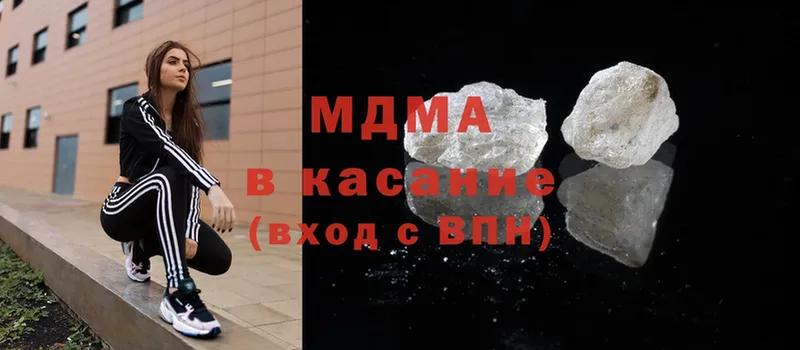 MDMA молли  Белая Холуница 