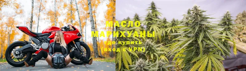 Дистиллят ТГК THC oil Белая Холуница